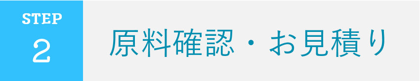 委託加工