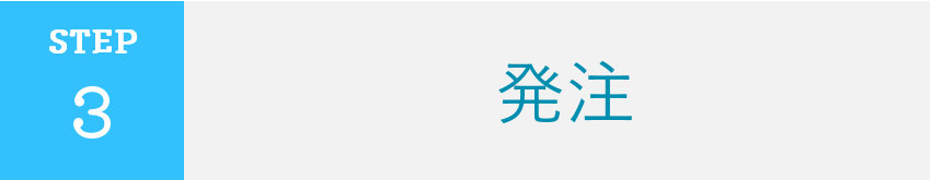 委託加工