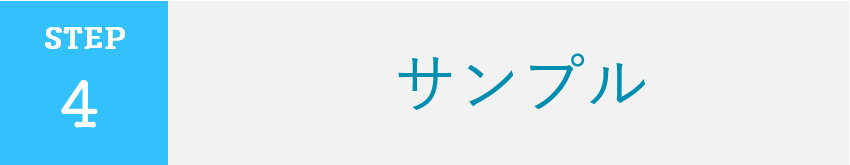 委託加工